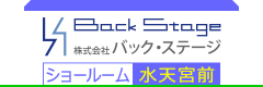 株式会社バック・ステージ