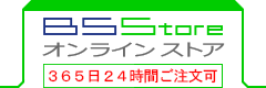 バック・ステージ通販サイト